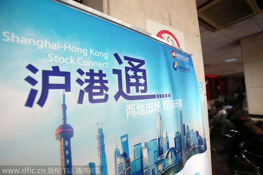 中國“滬港通”吸引全球投資者
