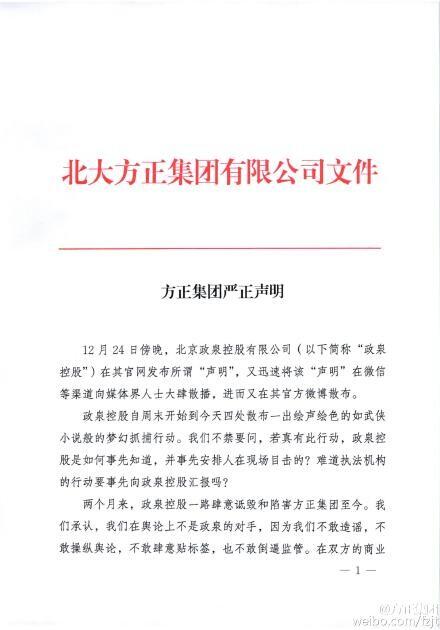 媒體:中國金融市場新“四人幫”被圍剿(圖)