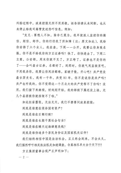 媒體:中國金融市場新“四人幫”被圍剿(圖)