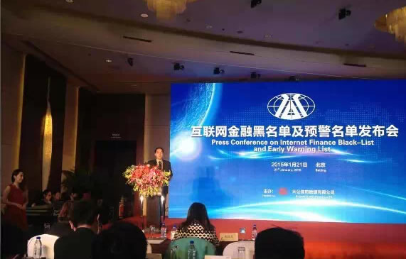 大公國際公布278家互聯網金融網貸平臺黑名單