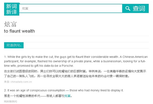 中國日報旗下英語學習網(wǎng)站英語點津新版上線