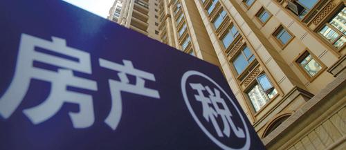 財政部副部長：房地產稅立法正在研究中