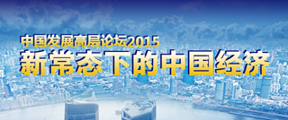 趙國華：新常態(tài)經(jīng)濟(jì)增長需更包容、平等、環(huán)保