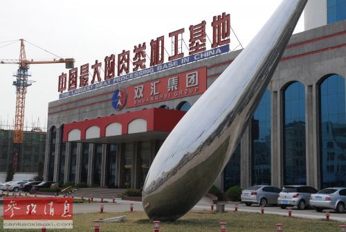 英媒：中國金融機(jī)構(gòu)海外并購 建立中國主導(dǎo)平臺