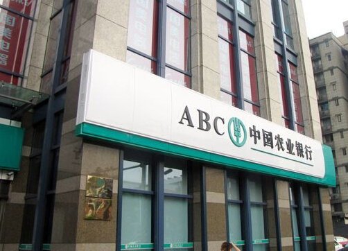 農行披露最新財報 季度盈利同比下滑