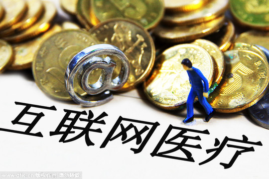 互聯網醫療出師折戟:莆田事件或催生新規