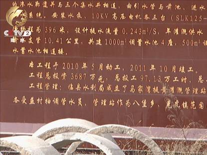 山西臨縣耗資4.7億灌溉工程成擺設(shè) 災(zāi)民忍痛砍樹(shù)