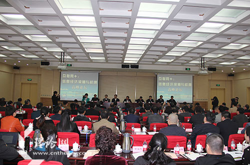 中央黨校熱議互聯網+信息經濟浪潮