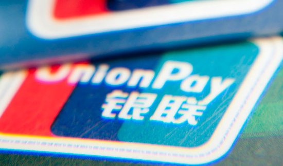 銀行卡清算市場全面開放:銀聯格局將改寫