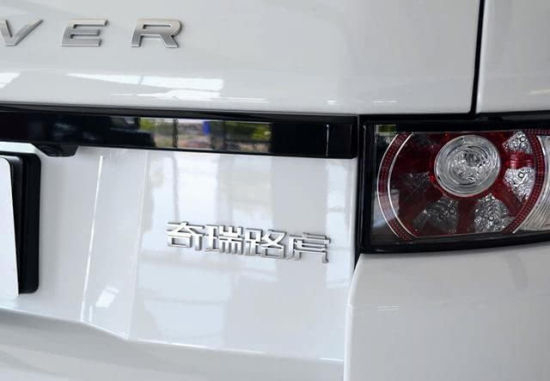 何侖：路虎緣何中了“豪華車國產化魔咒”？