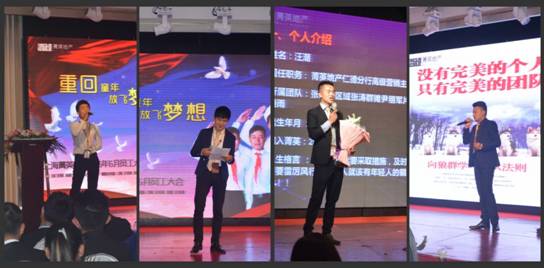 重回童年,飛夢想 菁英地產(chǎn)6月員工大會圓滿展開