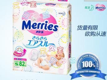 日媒:日本高端紙尿褲在華暢銷 乘機