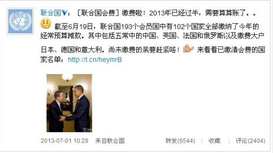 聯(lián)合國(guó)下屬機(jī)構(gòu)財(cái)政赤字:成員國(guó)頻欠“會(huì)費(fèi)”
