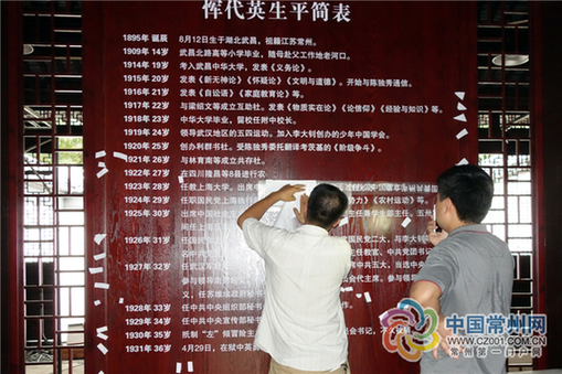 惲代英住地修繕并設紀念館 定于8月12日開放