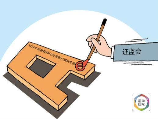 美對沖基金巨頭潛行A股 賬戶遭限