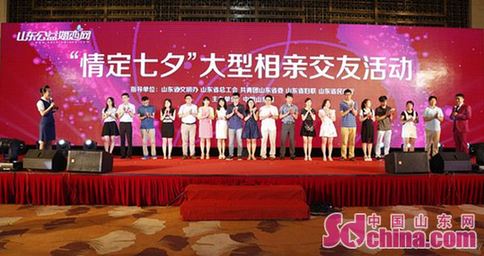 山東公益婚戀網正式開通上線