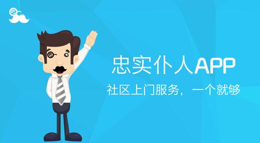 實名認證進社區，O2O從此邁過安全坎