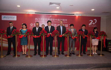 西門子助聽器全球定制機制造中心落戶蘇州