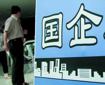 譚浩俊：國有控股上市公司重組要有進(jìn)有退