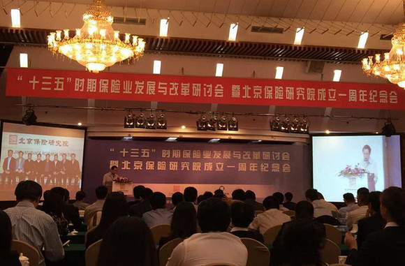 項俊波：保險業在“十三五”期間更需要智庫的支持