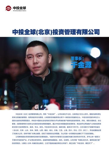 中投全球受邀參與“安防進(jìn)社區(qū) 平安你我他”大型公益宣傳活動