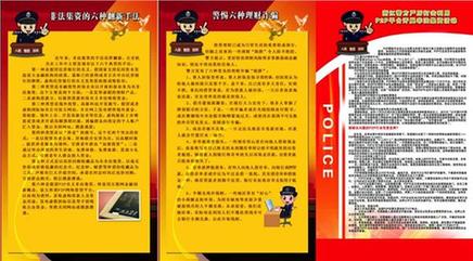 中投全球受邀參與“安防進(jìn)社區(qū) 平安你我他”大型公益宣傳活動