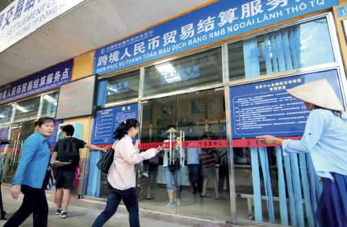 人民幣跨境支付系統上線 中資銀行外貿企業最受益