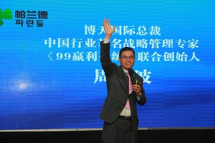 韓國帕蘭德家居戰略新聞發布會綻放煙臺