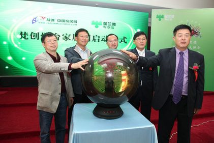 韓國帕蘭德家居戰略新聞發布會綻放煙臺