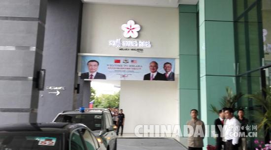 馬六甲盛情歡迎李克強