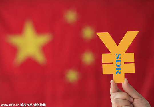 央行:歡迎IMF將人民幣納入特別提款權(quán)貨幣籃子的決定