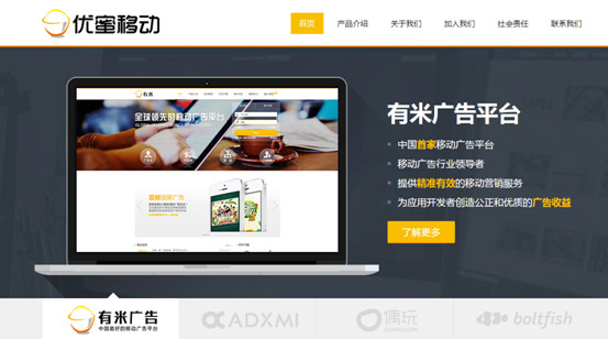 新三板分層方案揭曉，優蜜移動有望躋身創新層！