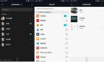 不懼手機被人看 Mate S訪客模式讓信息更安全