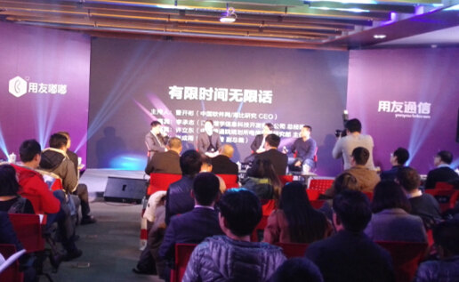 友發布“用友嘟嘟” 全面整合通訊與互聯網服務業務