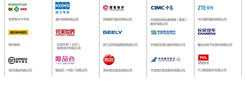 智聯(lián)招聘公布2015中國年度最佳雇主榜單