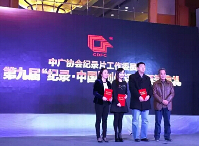 “紀錄·中國”創優評析，《文明密碼》再獲殊榮