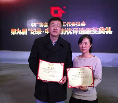 “紀錄·中國”創優評析，《文明密碼》再獲殊榮