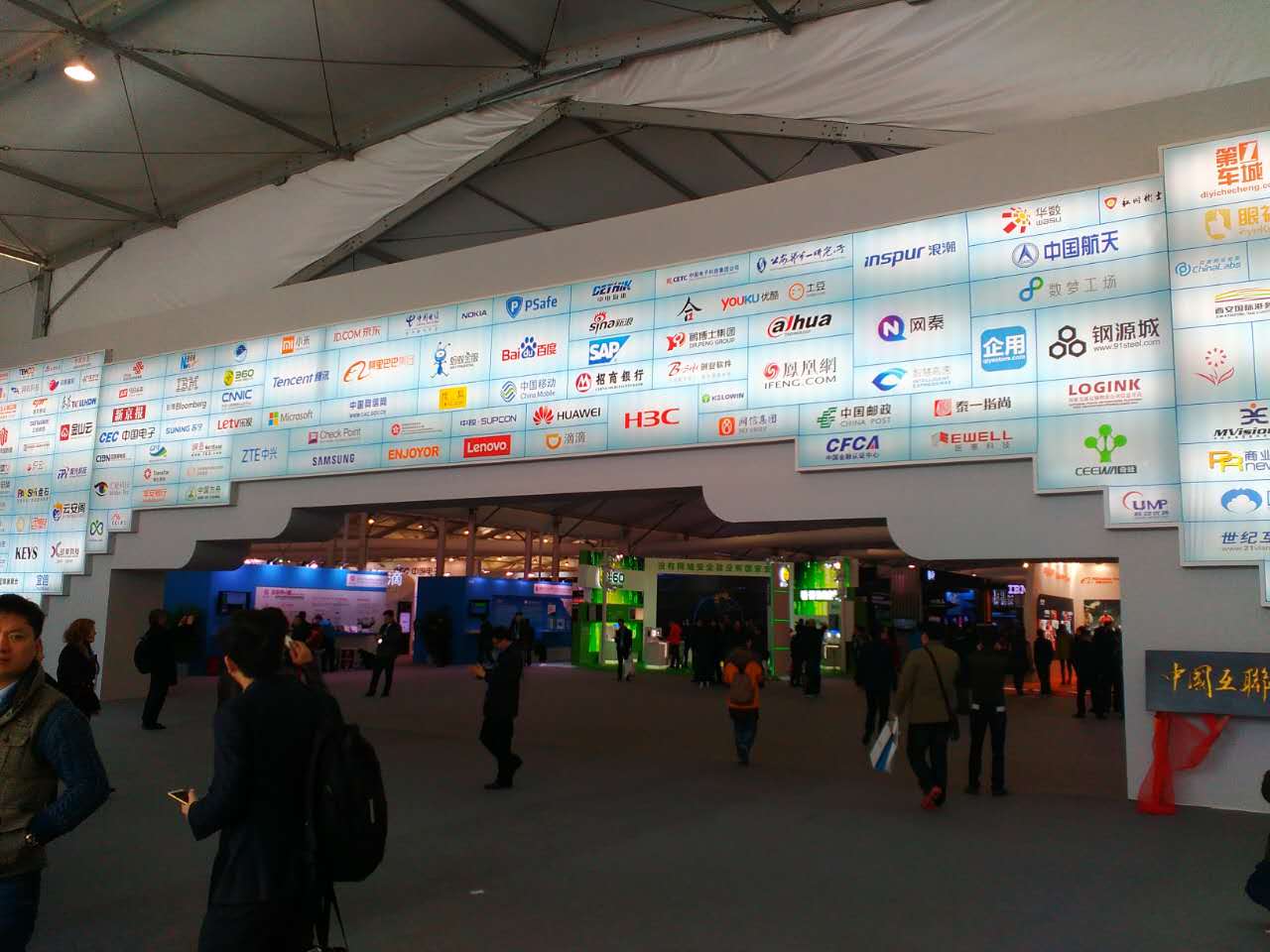 直擊烏鎮世界互聯網大會現場