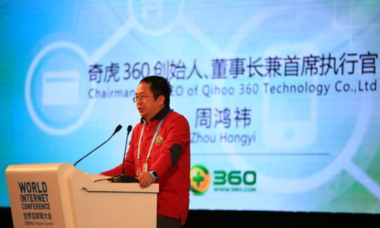 周鴻祎:一覺醒來世界就變了 只因手機