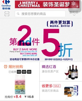 家樂福APP上線,O2O業(yè)務將拓展至全國更多城市