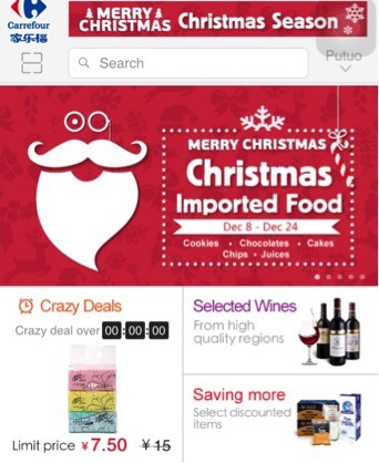 家樂福APP上線,O2O業(yè)務將拓展至全國更多城市