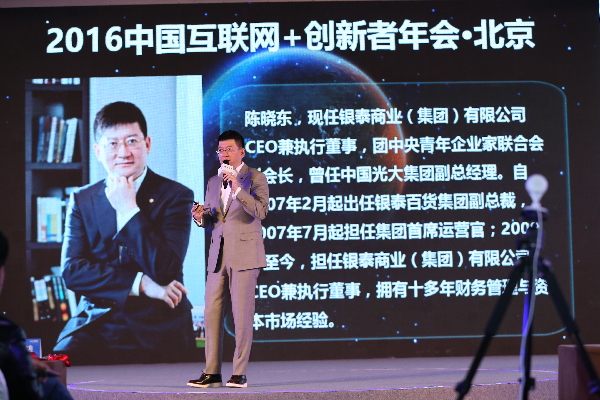 關于“互聯網+”時代的商業大變革 大佬們都說了什么？