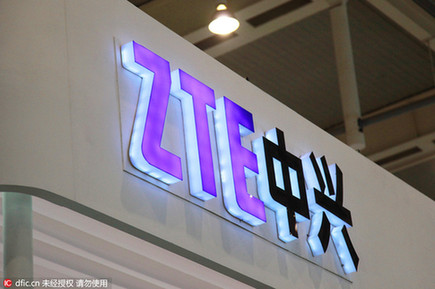 外媒稱美國擬暫時解除對中興公司貿(mào)易制裁