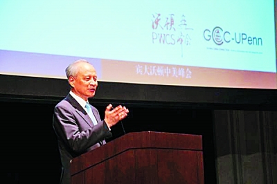 我駐美大使發(fā)表演講指出：中國(guó)有信心和能力跨越兩個(gè)“陷阱”