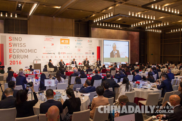 第四屆中瑞經濟論壇:為中瑞經濟打開籌劃未來的大門