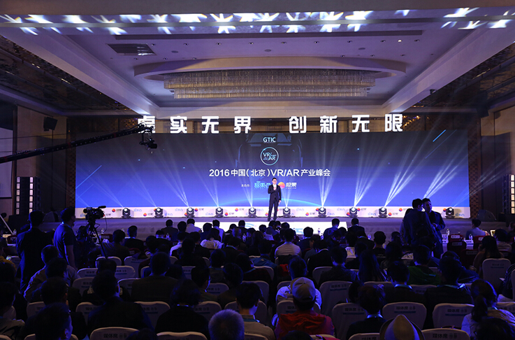 2016 GTIC VR/AR峰會:多家巨頭首發VR戰略