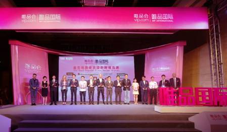 產(chǎn)地直采自營 正品免郵包稅 唯品會(huì)全面發(fā)力跨境電商業(yè)務(wù)