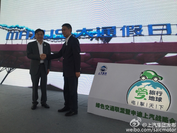上汽集團與申迪集團達成戰(zhàn)略合作