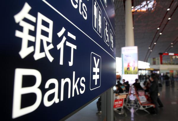 全球20家大銀行市值縮水近5000億美元