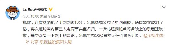 亞馬遜中國否認被收購傳聞 樂視也回應:目前無任何收購計劃